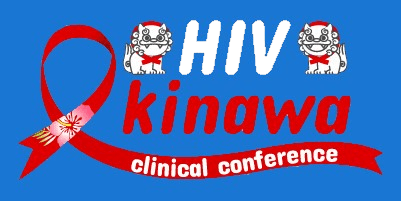 琉球大学病院 HIV OKINAWA